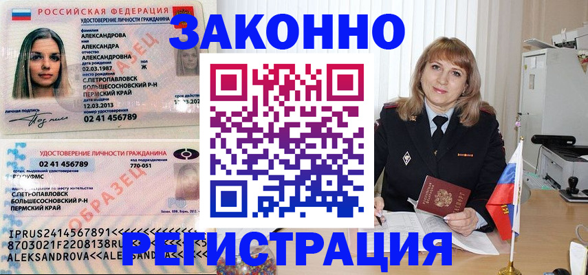 прописка иностранных граждан в Московской области