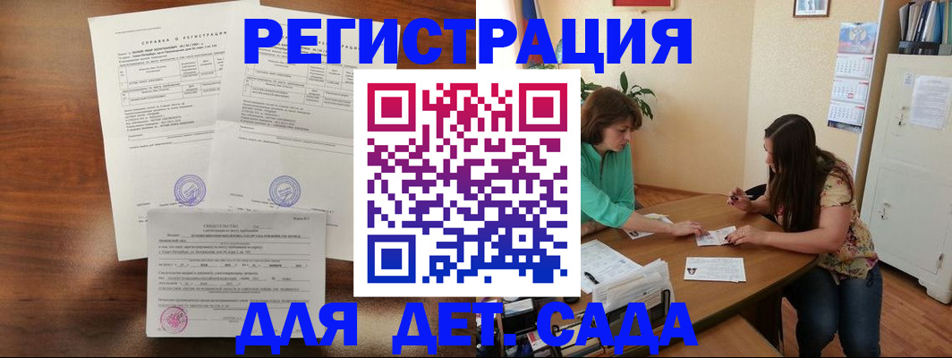 прописка от собственника в Московской области