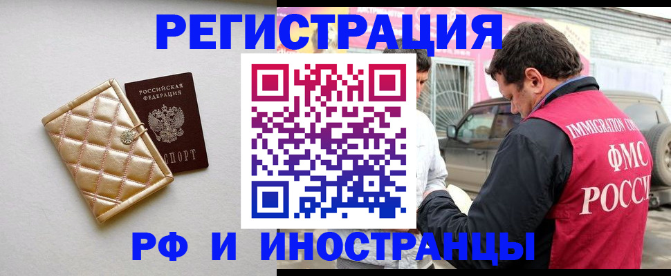 временная регистрация госуслуги в Московской области