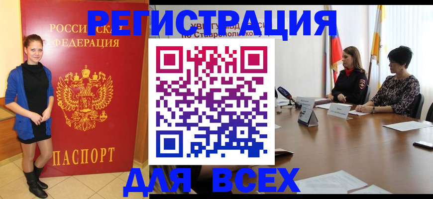 временная регистрация недорого в Московской области