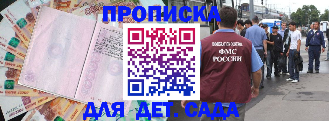 найти адрес прописки в Московской области